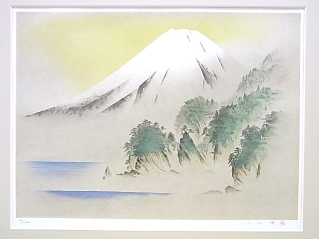 小山 硬の値段と価格推移は?|6件の売買データから小山 硬の価値が