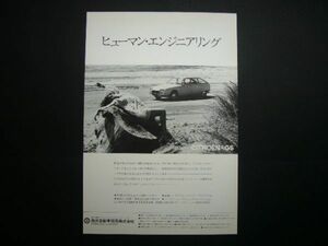  Citroen GS Club advertisement price entering 1015cc inspection : poster catalog 