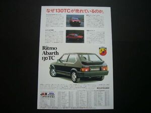 litomo abarth 130TC advertisement price entering JAX inspection : poster catalog 