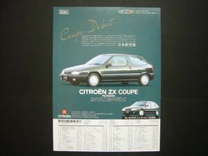  Citroen ZX advertisement price entering inspection : poster catalog 