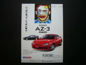  Autozam AZ-3 advertisement inspection : poster catalog AZ3