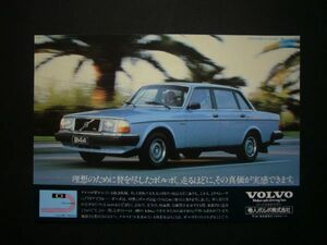  Volvo 244GL advertisement inspection :240 poster catalog 