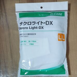 腰用コルセット 病院で購入したもの 未開封