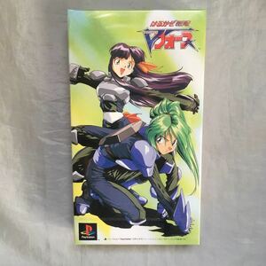 ■はるかぜ戦隊■Vフォース■未開封品■プレイステーション■非売品