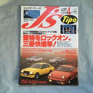 ヤフオク スタリオン ガルウイングの中古品 新品 未使用品一覧 ヤフオク スタリオン ガルウイングの中古品 新品 未使用品一覧