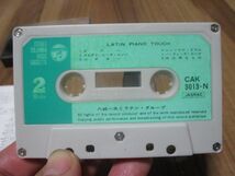 八城一夫 八城一夫とラテン・グループ LATIN PIANO TOUCH ラテンピアノタッチ カセット カセットテープ タブー マイショール ある恋の物語_画像6