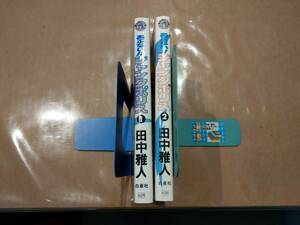 中古 あぶない!!ジャンクポリス 全2巻 田中雅人 白泉社　C-17