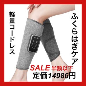 ふくらはぎケア 空気圧 温熱機能 3モード調整 静音設計 軽量コードレス 充電式 男女兼用 自動オフタイマー 誕生日プレゼント