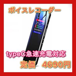 【HD 分割録音】 聞き取りやすさ 大型液晶画面のデジタルボイスレコーダー