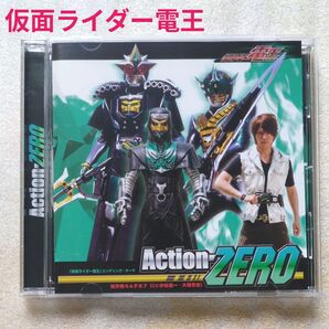 桜井侑斗&デネブ/◆Action−ZERO