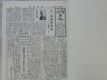 0028930 市報さが 縮刷版1 昭和25～47年 佐賀県佐賀市 平成1年_画像6