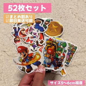 残り4点【即日発送可】スーパーマリオ シール ステッカー 52枚セット