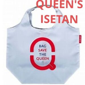 伊勢丹 エコバッグ クイーンズ伊勢丹 ライトグレー