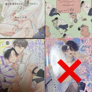 コミックセット