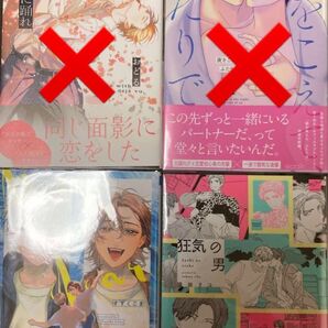 コミックセット