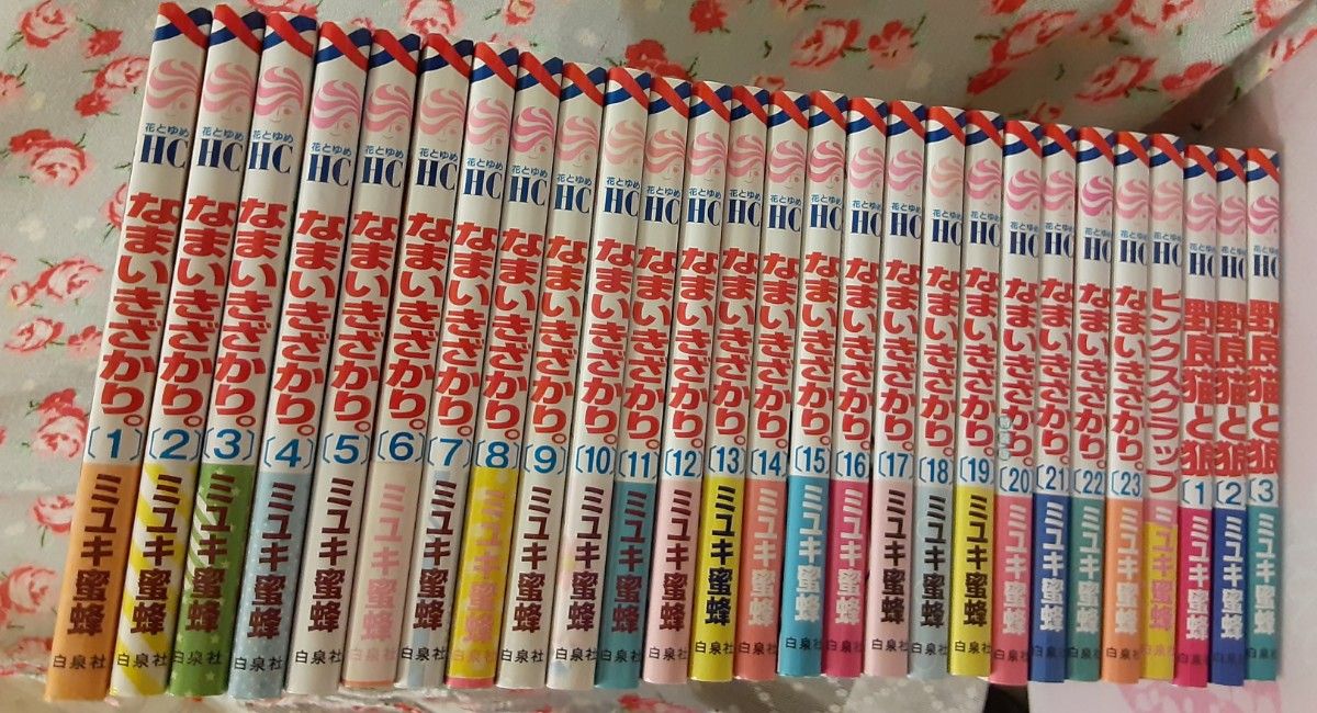 21迄6995→6300☆相談不可　おまけ→　野良猫と狼1巻又は　ピンクスクラップ　なまいきざかり。全巻　ミユキ蜜蜂　