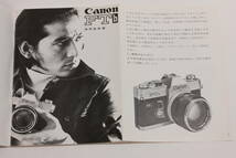 管20314ル　Canon FT-b 完全復刻版取り扱い説明書　CAPA 2001年4月号臨時増刊カメラGET!別冊付録 　_画像2