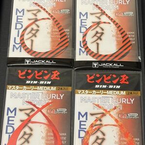 マスターカーリー ミディアム 4個