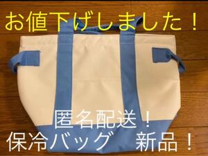 保冷バッグ