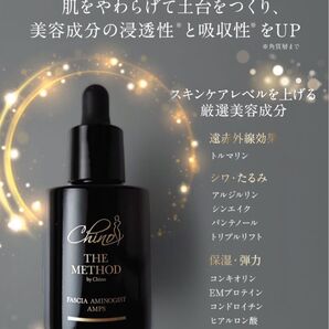 Chino THE METHOD チノザメソッド ファシアアミノジストアンプス 50g トルマリン ブースター 土台美容液