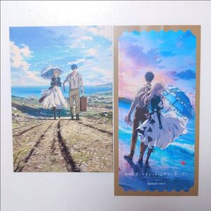 匿名配送◆ヴァイオレットエヴァーガーデン 入場者特典 エカルテ島からのハガキ ポストカード ドルビーシネマ鑑賞記念レプリカチケット