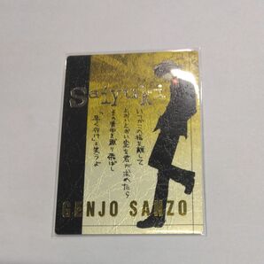 Gファンタジー トレカ 最遊記