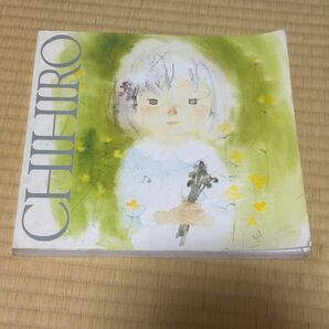1993年 いわさきちひろ展目録 いわさきちひろ画集 CHIHIRO 絵本 アート作品集