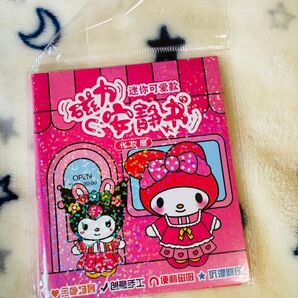 期間限定値下600→500【新品・未開封】マイメロディ マグネットブック マグネットえほん 03