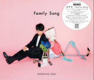 Family Song (初回限定盤) 星野 源 音楽に俳優に大活躍！稀代のマルチタレントが放つ10thシングル！70分収録のＤＶＤ付！