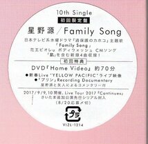 Family Song (初回限定盤) 星野 源 音楽に俳優に大活躍！稀代のマルチタレントが放つ10thシングル！70分収録のＤＶＤ付！_画像3