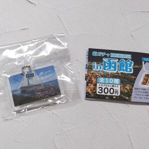 街ガチャ 函館 函館山ロープウェイ