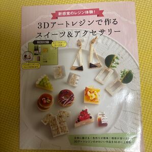 レンジアクセサリー