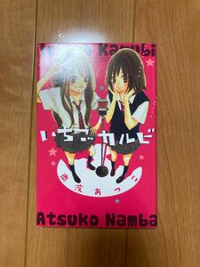 いちごカルビ /講談社/南波あつこ (コミック) 中古