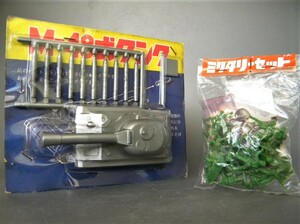 当時物 ★★戦車 M48式タンク ミリタリーセット兵士 !! 駄菓子屋 昭和40年代 当てくじ おみやげ 「定形外/LP可」★★未使用 デッドストック