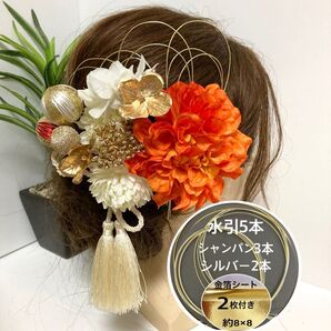 ★保管箱付★ 髪飾り 成人式 振袖 和装 結婚式 卒業式 袴 色打掛 白無垢 水引 金箔 華まるる