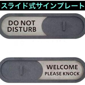 Do Not Disturb Welcome Please Knock スライド式 プレート