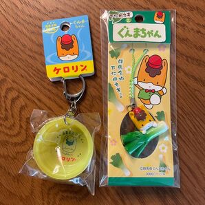 ぐんまちゃん ケロリンミニ桶キーホルダー、ぐんまちゃんと下仁田ネギ根付 ストラップ
