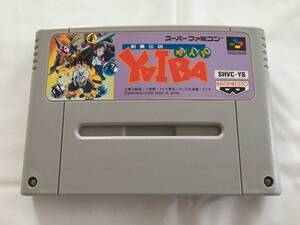 0918-008 スーパーファミコン 剣勇伝説 YAIBA ヤイバ 動作品 SFC スーファミ