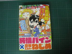 ヤフオク 少年エスパーねじめ 少年 の中古品 新品 古本一覧 ヤフオク 少年エスパーねじめ 少年 の中古品 新品 古本一覧
