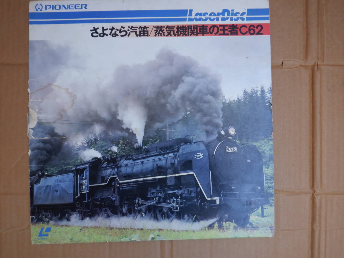 ヤフオク! -c62(映画、ビデオ)の中古品・新品・未使用品一覧