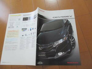  house 17969 catalog *HONDA* Odyssey OP accessory *2008.10 issue 38 page 