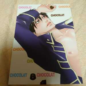 chocolat* Gintama журнал узкого круга литераторов * серебряный земля 