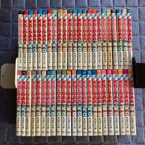 【送料込み】あした天気になあれ ちばてつや 1〜46巻 セット 初版本多数 まとめ売り