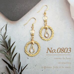 No.0803 ハンドメイド ピアス イヤリング サークル クリアドロップチャーム しずく ゴールド