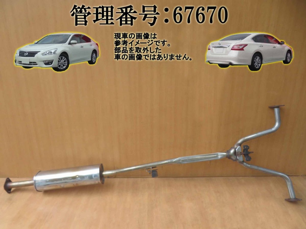 2023年最新】ヤフオク! -ティアナ l33 マフラー(マフラー、排気系