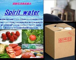 送料無料 ペットショップや動物病院などで使用している弱酸性次亜塩素酸水400ppm 20L 水で4倍~8倍に希釈して使用するのでお得です。
