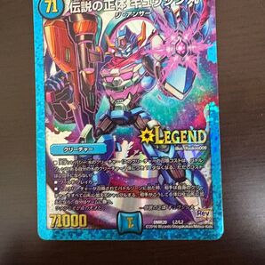 デュエルマスターズ 伝説の正体 ギュウジン丸 L2/L2