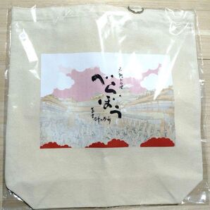 大河ドラマ べらぼう〜蔦重栄華乃夢噺〜 トートバッグ ロゴ