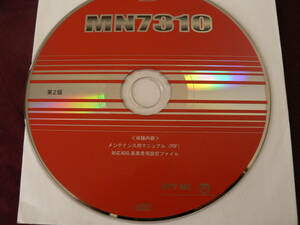送料最安 120円 CDN35：MN7310　メンテナンス用マニュアル／対応ADSL事業者用設定ファイル　Hybrid版　by NTT-ME