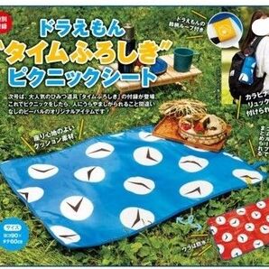 BE-PAL ビーパル 2025年 9月号 【付録】 ドラえもん “タイムふろしき”ピクニックシート